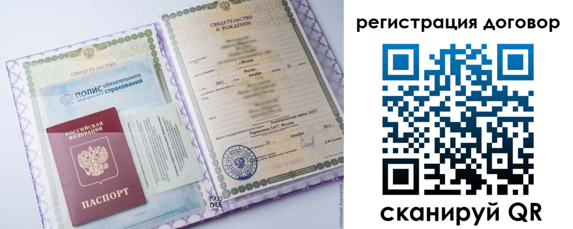 временная регистрация купить в Инзе