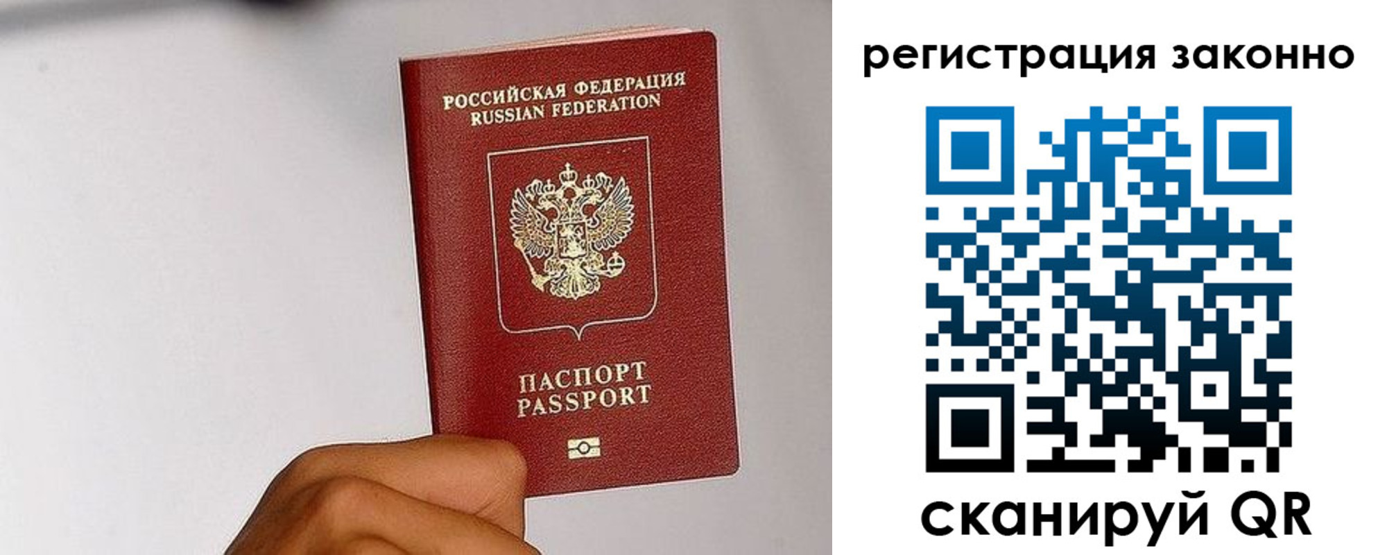 временная регистрация гарантия в Инзе