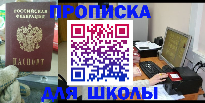 временная регистрация надежно в Инзе