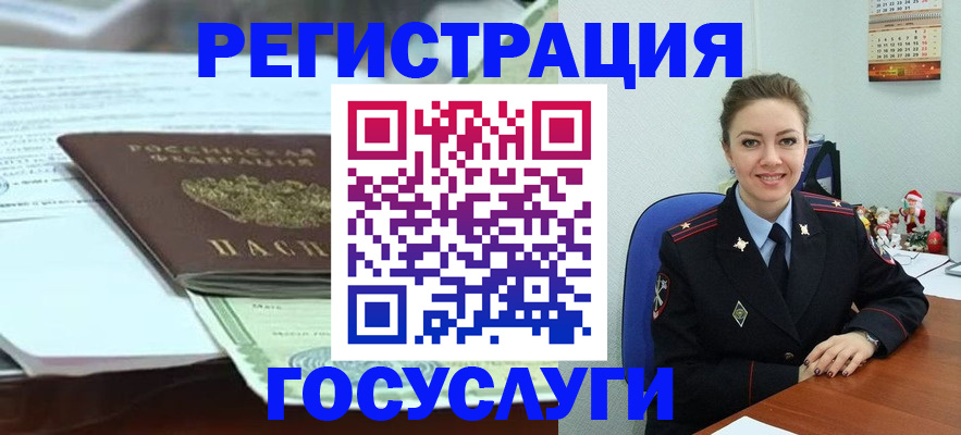 временная регистрация надежно в Инзе
