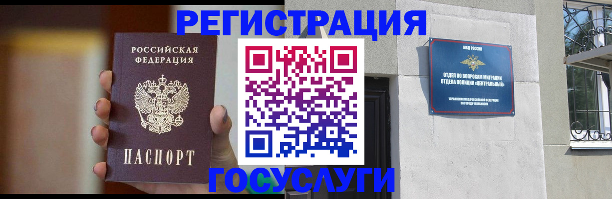 прописка ребенка в Инзе